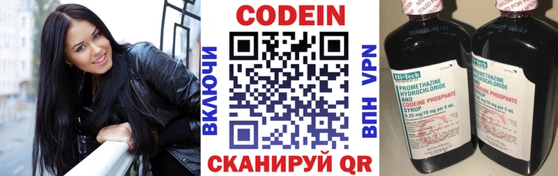 Кодеин напиток Lean (лин)  Ильский 
