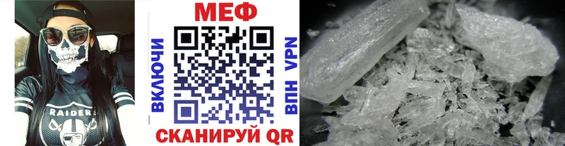 Меф VHQ  Ильский 