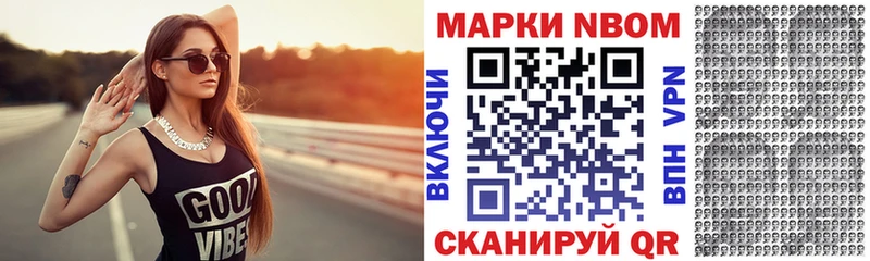 где найти наркотики  Ильский  Марки N-bome 1500мкг 